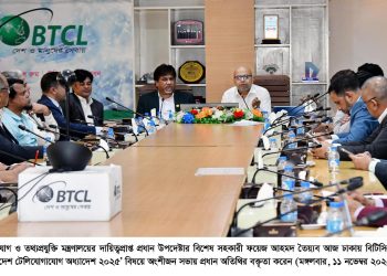 বাংলাদেশ টেলিযোগাযোগ অধ্যাদেশ ২০২৫’ বিষয়ে অংশীজন সভা অনুষ্ঠিত