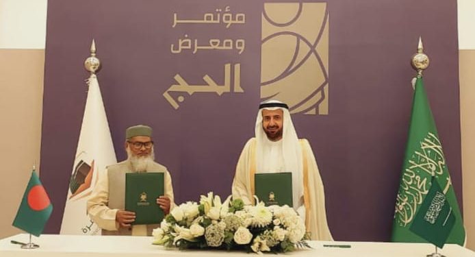 সৌদি আরব ও বাংলাদেশের মধ্যে ২০২৬ সালের হজ চুক্তি স্বাক্ষরিত, বাংলাদেশ থেকে হজ করতে পারবেন সাড়ে ৭৮ হাজার জন