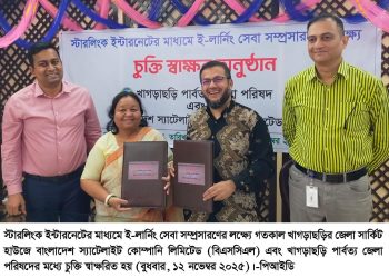 স্টারলিংক সংযোগে খাগড়াছড়ির স্কুলগুলোতে ই-লার্নিংয়ের নতুন দিগন্ত উন্মোচন
