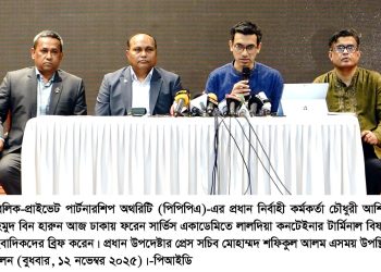 বিডা’র উদ্যোগে বিদেশি নাগরিকদের কর্ম অনুমতি ও নিরাপত্তা ছাড়পত্র প্রক্রিয়া সহজ করতে মতবিনিময় সভা অনুষ্ঠিত