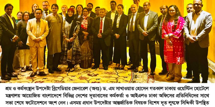 ট্রেড ইউনিয়ন রেজিস্ট্রেশন অধিকতর সহজীকরণ ও বিকল্প বিরোধ নিষ্পত্তির সুযোগ রেখে শ্রমিকদের পেশাগত স্বাস্থ্য, শোভন কর্মপরিবেশ ও নিরাপত্তা নিশ্চিত করা হবে-শ্রম ও কর্মসংস্থান উপদেষ্টা