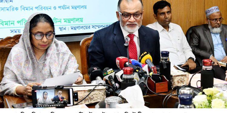 উপদেষ্টা পরিষদ-বৈঠকে বেসামরিক বিমান চলাচল (সংশোধন) অধ্যাদেশ, ২০২৫ এবং বাংলাদেশ ট্রাভেল এজেন্সি (নিবন্ধন ও নিয়ন্ত্রণ) সংশোধন অধ্যাদেশ, ২০২৫ এর খসড়া চূড়ান্ত অনুমোদন