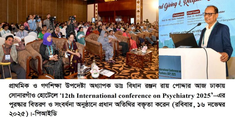 আন্তর্জাতিক মানের সাইকিয়াট্রিক ইনস্টিটিউট গড়ে উঠবে পাবনায়- প্রাথমিক ও গণশিক্ষা উপদেষ্টা
