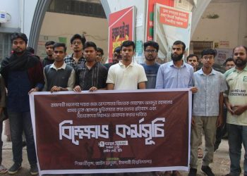 রাজশাহীতে বিচারকের ছেলে হত্যার প্রতিবাদে ইবি শিক্ষার্থীদের মানববন্ধন