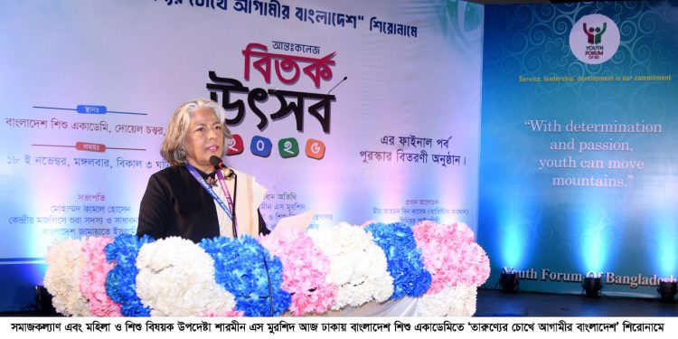 নতুন দেশে নতুন করে নারী ও শিশু নির্যাতন বন্ধে তরুণদের প্রতিরোধ গড়ে তুলতে হবে