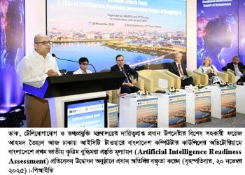 প্রকাশিত হলো প্রথম জাতীয় কৃত্রিম বুদ্ধিমত্তা প্রস্তুতি মূল্যায়ন প্রতিবেদন