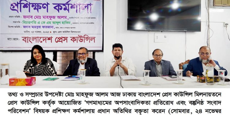 গুজব ও অপতথ্যের বিরুদ্ধে গণমাধ্যমকে শক্ত অবস্থান নিতে হবে–তথ্য ও সম্প্রচার উপদেষ্টা