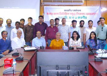 জনস্বাস্থ্য সুরক্ষায় ভিটামিনসমৃদ্ধ নিরাপদ ভোজ্যতেল জরুরি;সাংবাদিক কর্মশালায় বক্তারা