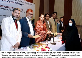 সাংবাদিক কল্যাণ ট্রাস্ট্রের আর্থিক সহায়তার চেক বিতরণ