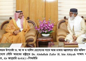 রোডম্যাপ অনুসারে হজের সকল কার্যক্রম এগিয়ে যাচ্ছে –  ধর্ম উপদেষ্টা