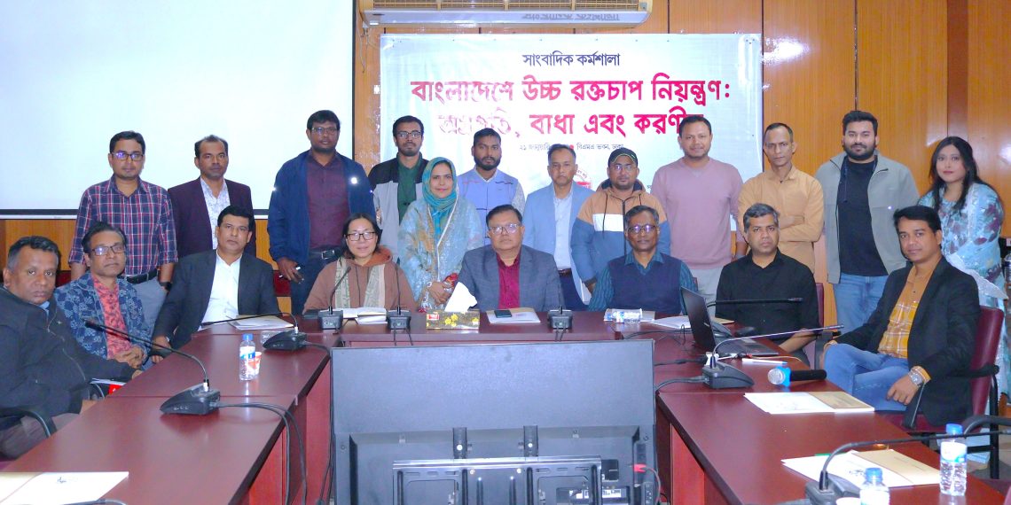 উচ্চ রক্তচাপ নিয়ন্ত্রণে টেকসই অর্থায়নের আহ্বান-সাংবাদিক কর্মশালায় বক্তারা