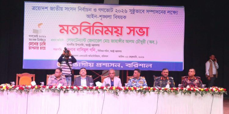 নির্বাচনকে বাধাগ্রস্ত করতে পারে এমন অপতৎপরতা কঠোর হস্তে দমন করার নির্দেশ স্বরাষ্ট্র উপদেষ্টার