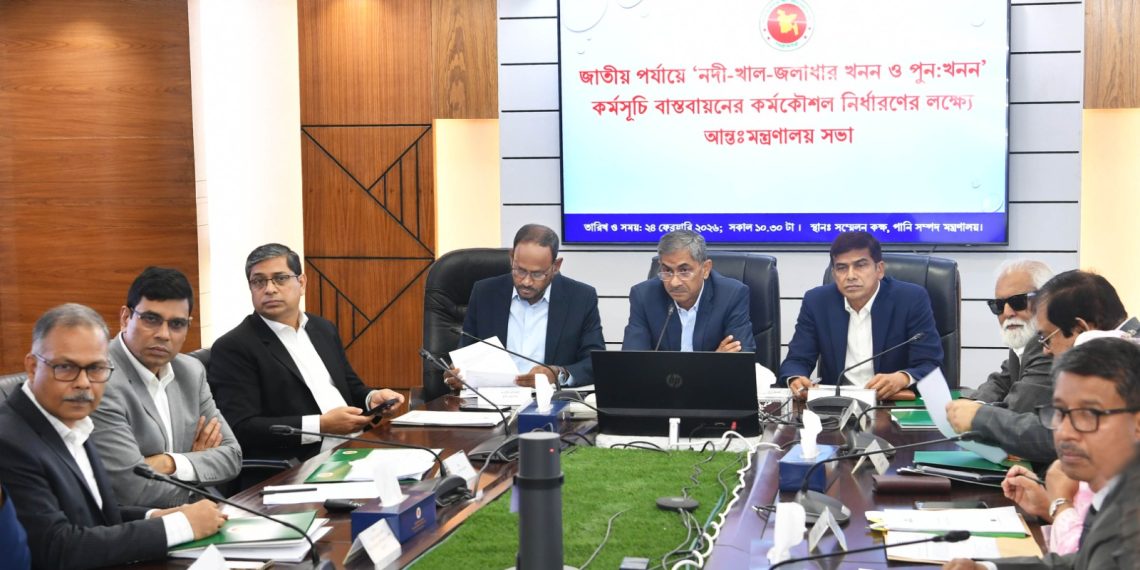 খাল খনন কর্মসূচি বাস্তবায়নের লক্ষ্যে আন্ত:মন্ত্রণালয় সভা অনুষ্ঠিত