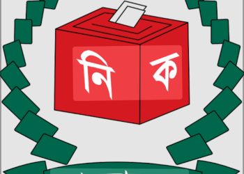 সামাজিক যোগাযোগমাধ্যমে প্রচারিত ভুয়া অফিস আদেশ সম্পর্কে নির্বাচন কমিশনের সতর্কবার্তা