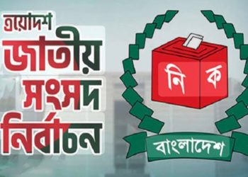 যশোরের ৬টির ৫টিতেই জামায়াতে ইসলামীর  বাজিমাত, ১টিতে বিএনপির জয়