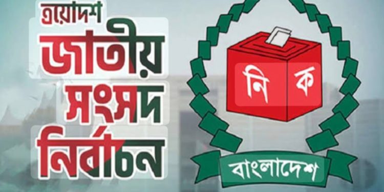 যশোরের ৬টির ৫টিতেই জামায়াতে ইসলামীর  বাজিমাত, ১টিতে বিএনপির জয়