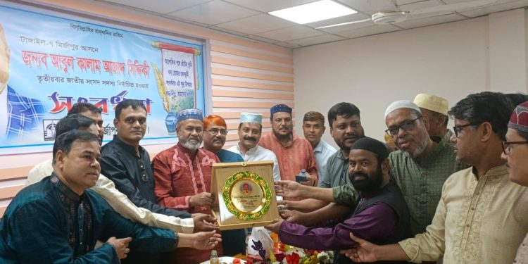 মির্জাপুর প্রেসক্লাবের সংবর্ধনায় আবুল কালাম আজাদ সিদ্দিকী