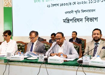 কৃষি ও মৎস্য খাতের উন্নয়নে জেলা প্রশাসকদের ভূমিকা গুরুত্বপূর্ণ–মৎস্য ও প্রাণিসম্পদ এবং কৃষি মন্ত্রী