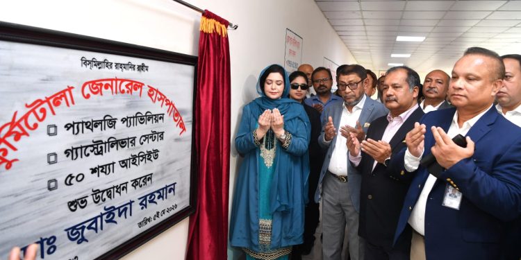 স্বাস্থ্যসেবা প্রতিটি মানুষের মৌলিক অধিকার : ডা. জুবাইদা রহমান
