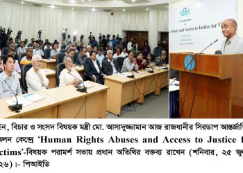 পেশাদারিত্ব বজায় রাখতে সাংবাদিকদের তথ্যের বস্তুনিষ্ঠতা নিশ্চিত করা জরুরি-তথ্য ও সম্প্রচার মন্ত্রী