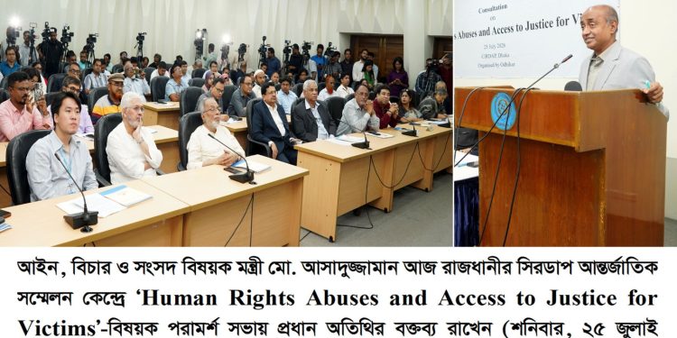 পেশাদারিত্ব বজায় রাখতে সাংবাদিকদের তথ্যের বস্তুনিষ্ঠতা নিশ্চিত করা জরুরি-তথ্য ও সম্প্রচার মন্ত্রী