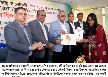 দক্ষ জনশক্তি ও নিরাপদ কর্মপরিবেশই দেশের সমৃদ্ধির মূল চাবিকাঠি— শ্রম মন্ত্রী