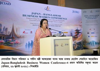 জাপান বাংলাদেশের বিশ্বস্ত বন্ধু– পর্যটনমন্ত্রী