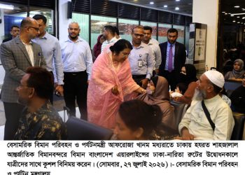 ঢাকা-নারিতা রুট পুনরায় চালু