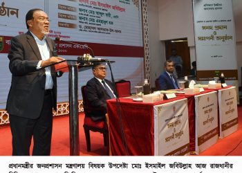 কৃত্রিম বুদ্ধিমত্তার প্রয়োগে জনপ্রশাসন হবে অধিকতর জনবান্ধব: জনপ্রশাসন উপদেষ্টা (মন্ত্রীপদমর্যাদা) মো. ইসমাইল জবিউল্লাহ
