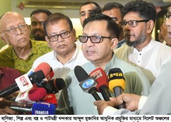 সিলেটের কৃষির সম্ভাবনা কাজে লাগিয়ে উৎপাদনশীলতা বাড়াতে হবে: বাণিজ্য মন্ত্রী