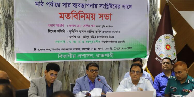 সারের অনিয়ম-দুর্নীতিতে সরকারের ‘জিরো টলারেন্স’- কৃষি সচিব