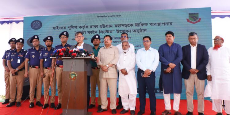 ঢাকা-চট্টগ্রাম মহাসড়কে কৃত্রিম বুদ্ধিমত্তা (AI) ভিত্তিক ‘অটো ফাইন সিস্টেম’ এর উদ্বোধন: