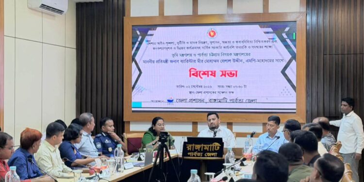 পার্বত্য চট্টগ্রাম অঞ্চলে অবৈধ অস্ত্রের ব্যবহার বন্ধ এবং শান্তি ফিরিয়ে আনতে সরকারের সমন্বিত পরিকল্পনা রয়েছে- ব্যারিস্টার মীর হেলাল এমপি