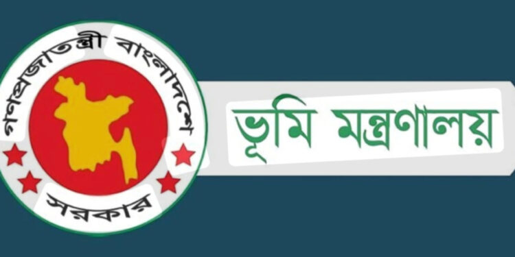 ভূমি অফিসে কর্মকর্তাদের উপস্থিতি নিশ্চিতে চালু হচ্ছে ‘জিও ফেন্সিং’ প্রযুক্তি